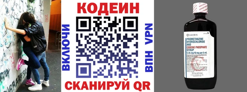 Codein Purple Drank  Губаха 