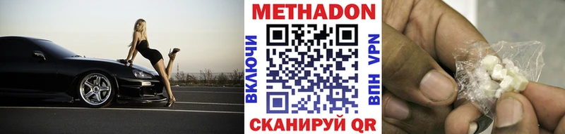 МЕТАДОН methadone Губаха